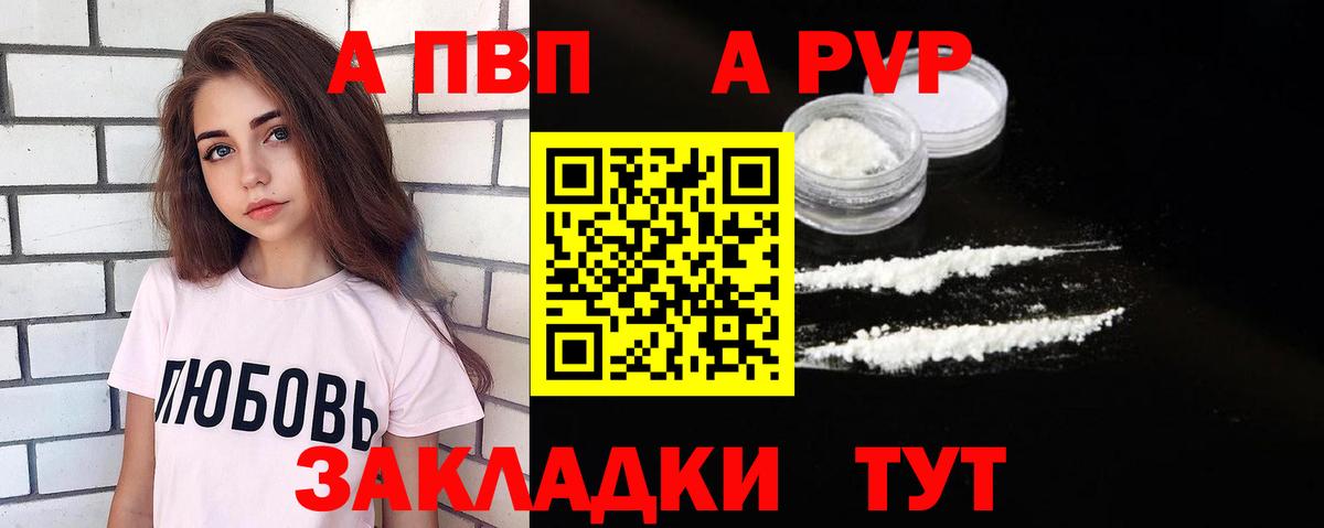 А ПВП мука  Вход с VPN  Alpha-PVP Crystall  Alfa_PVP крисы CK  продажа наркотиков  Кохма 