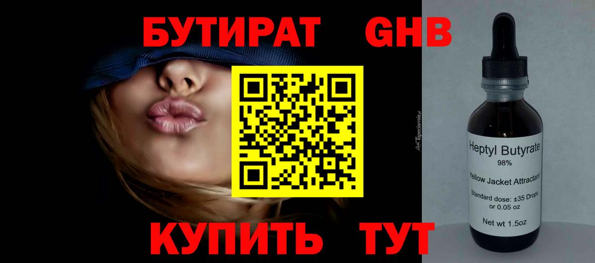 Кохма  Бутират оксана  Бутират  Вход с VPN 