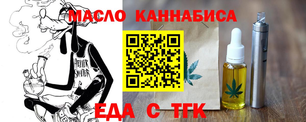 Кохма  Cannafood конопля  Вход с VPN 