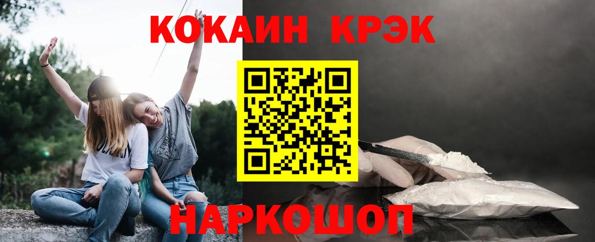 Кохма  COCAIN  Вход с VPN  COCAIN Боливия  Cocaine Fish Scale 