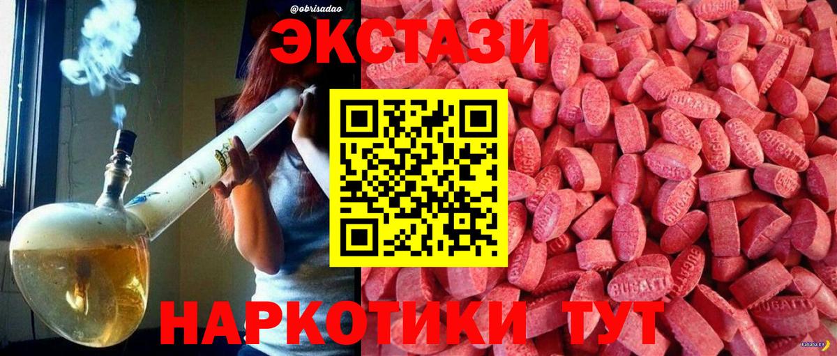 Кохма  ЭКСТАЗИ XTC  ЭКСТАЗИ ешки  Вход с VPN 