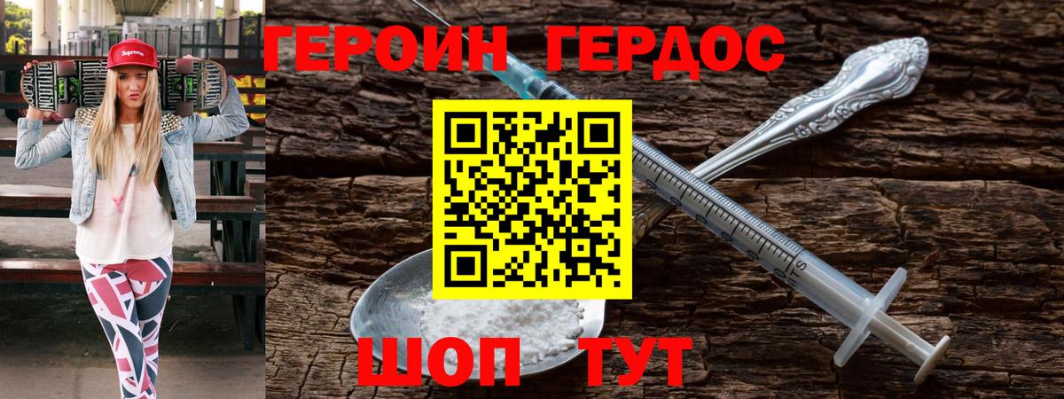 Кохма  ГЕРОИН Heroin  Вход с VPN 