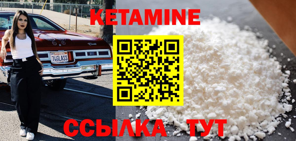 КЕТАМИН VHQ  Кетамин VHQ  Вход с VPN  Кохма 