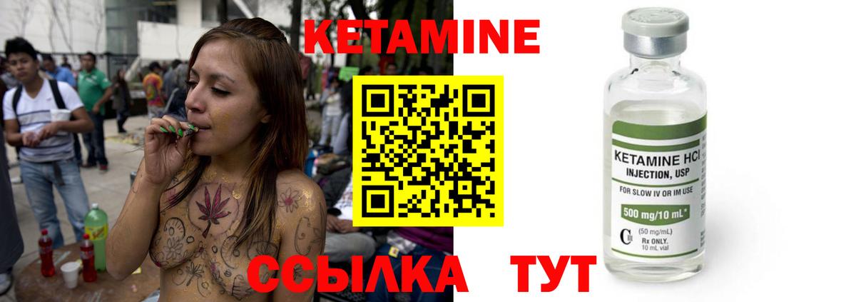 Кетамин VHQ Кохма