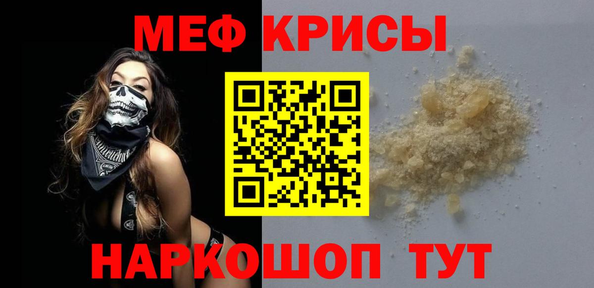 Меф мяу мяу  Кохма