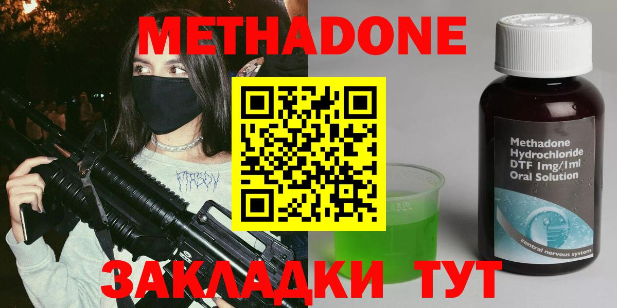 Метадон кристалл  Вход с VPN  blacksprut онион  darknet клад  Кохма 