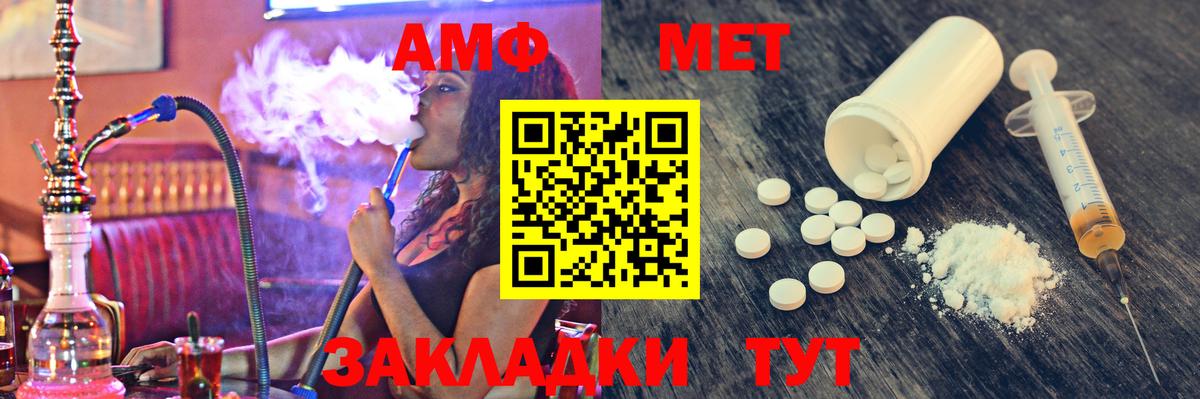 Метамфетамин Декстрометамфетамин 99.9%  Вход с VPN  Кохма 