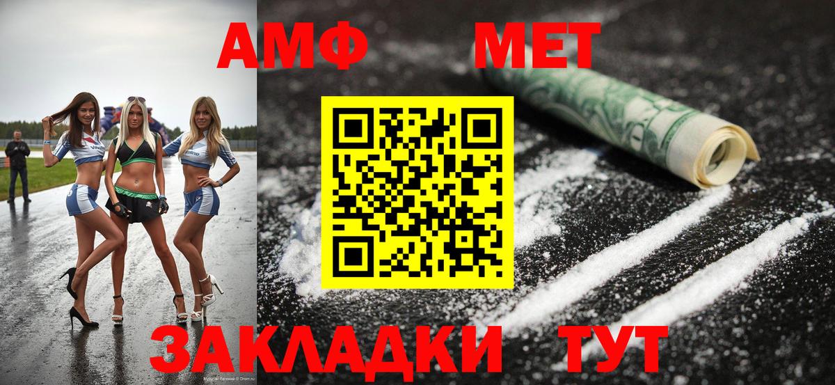 МЕТАМФЕТАМИН пудра Кохма