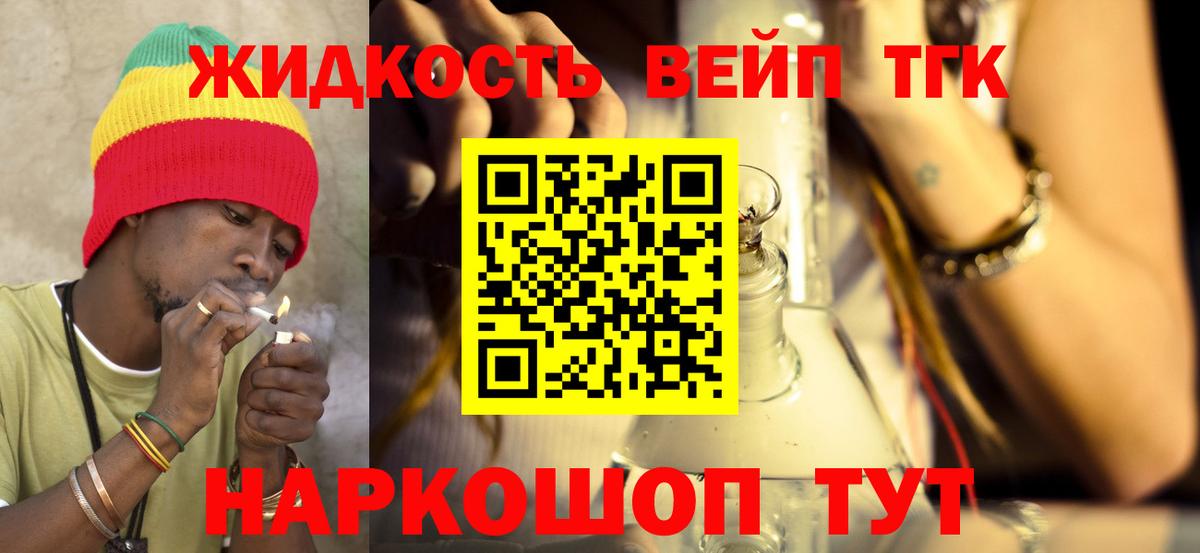 ТГК концентрат  Вход с VPN  Кохма 